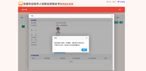 恭喜！2023年初級會計電子證書可以下載啦！馬上查看領取流程>
