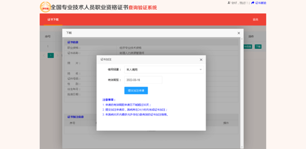 恭喜！2023年初級會計電子證書可以下載啦！馬上查看領取流程>