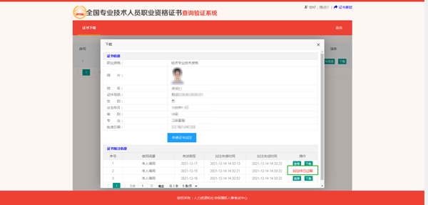 恭喜！2023年初級會計電子證書可以下載啦！馬上查看領取流程>
