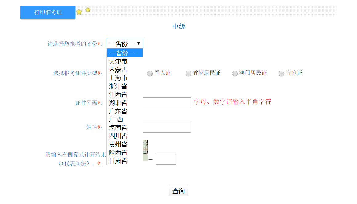 12月3-4日舉行的國(guó)考延期！中級(jí)會(huì)計(jì)延考還能舉行嗎？