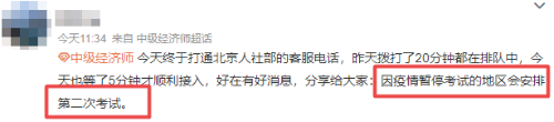 2022稅務(wù)師已確認(rèn)補(bǔ)考 下一個是不是就是初中級經(jīng)濟(jì)師？！