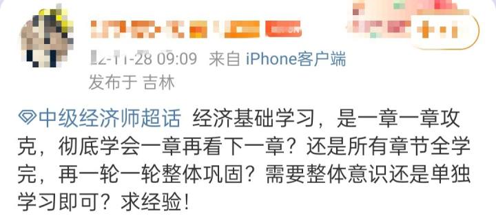 2023年中級《經濟基礎》如何備考？來看看前輩怎么說！