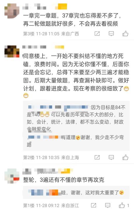 2023年《經濟基礎》如何備考？來看看前輩怎么說！