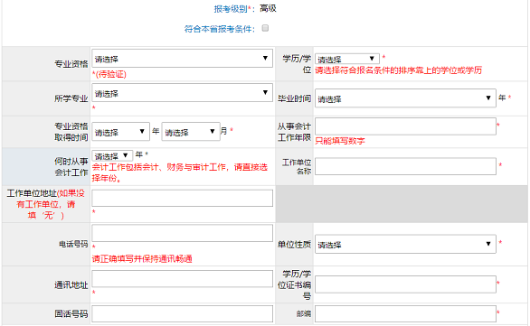 打算報名2024高會？如何計算高會報名工作年限？
