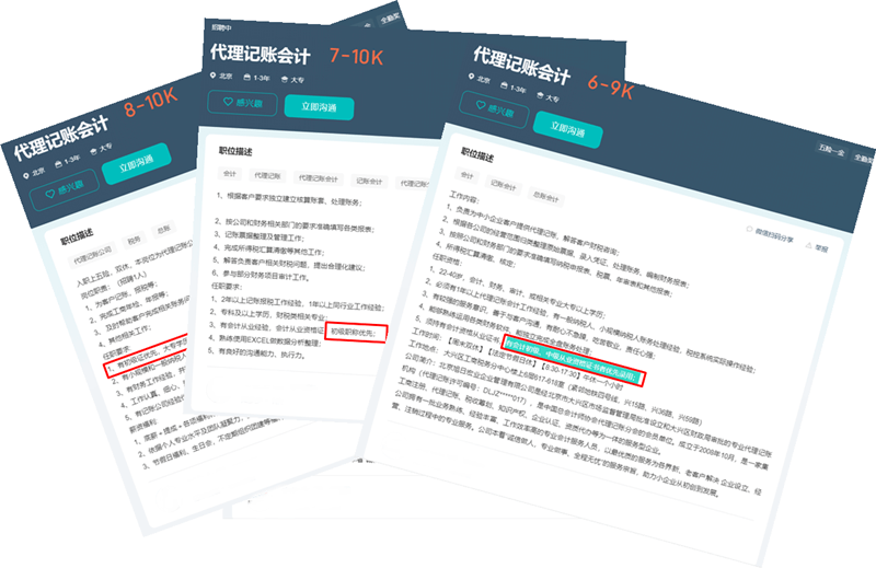 適不適合考初級會計職稱？初級會計有用嗎？