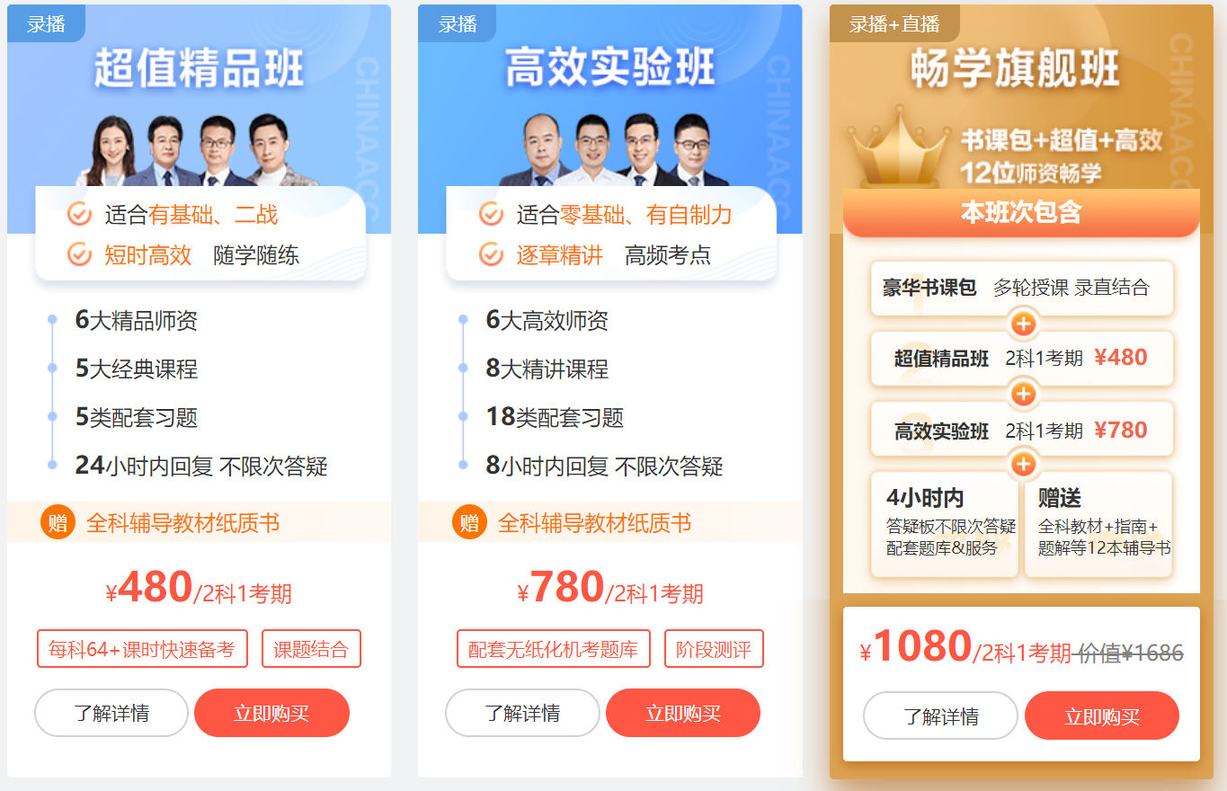 適不適合考初級會計職稱？初級會計有用嗎？