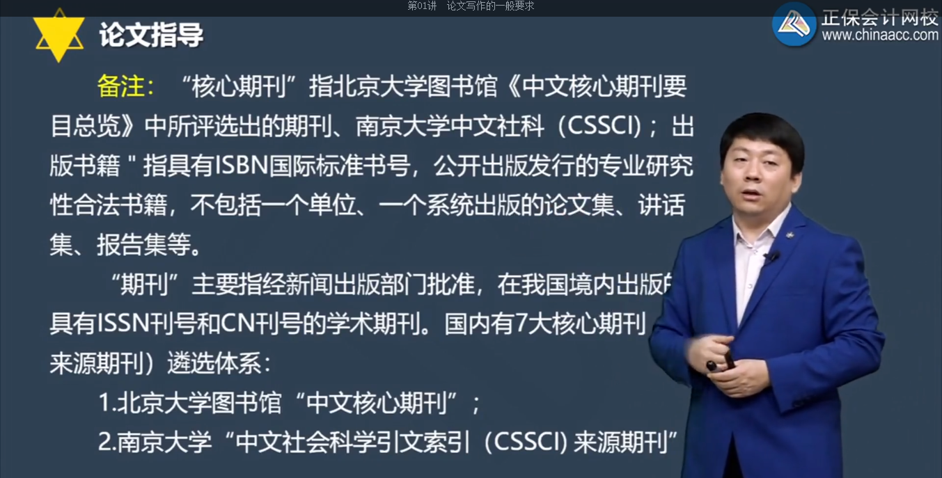 高級經濟師論文發表期刊