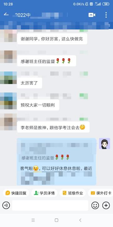 感謝班主任老師的監督