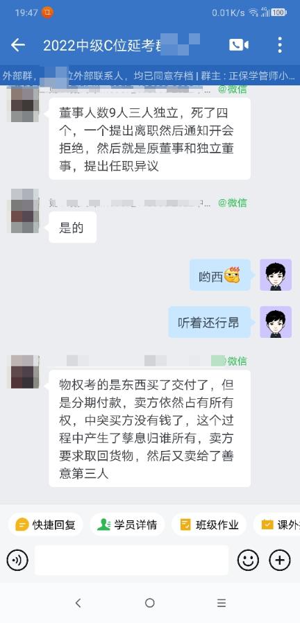 經濟法考點分享