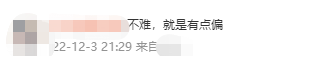 中級會計延期考試《經濟法》難不難？考生：不難 就是有點偏