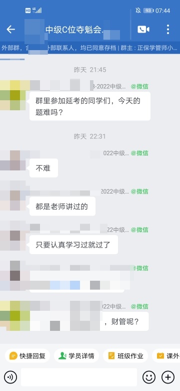 中級會計實務第二批延考結束，C位奪魁班學員直呼都是老師講過的