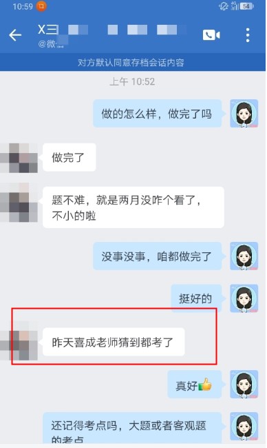中級會計實務第二批延考結束，C位奪魁班學員直呼都是老師講過的