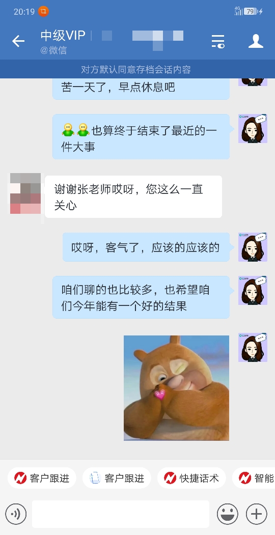 感謝老師的關心