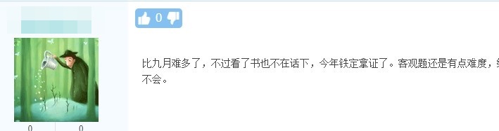2022中級會計延考比9月份難？考過的同學(xué)感覺怎么樣？
