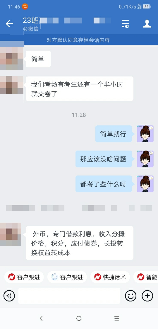 中級會計延考難度如何？有考生提前半小時交卷？