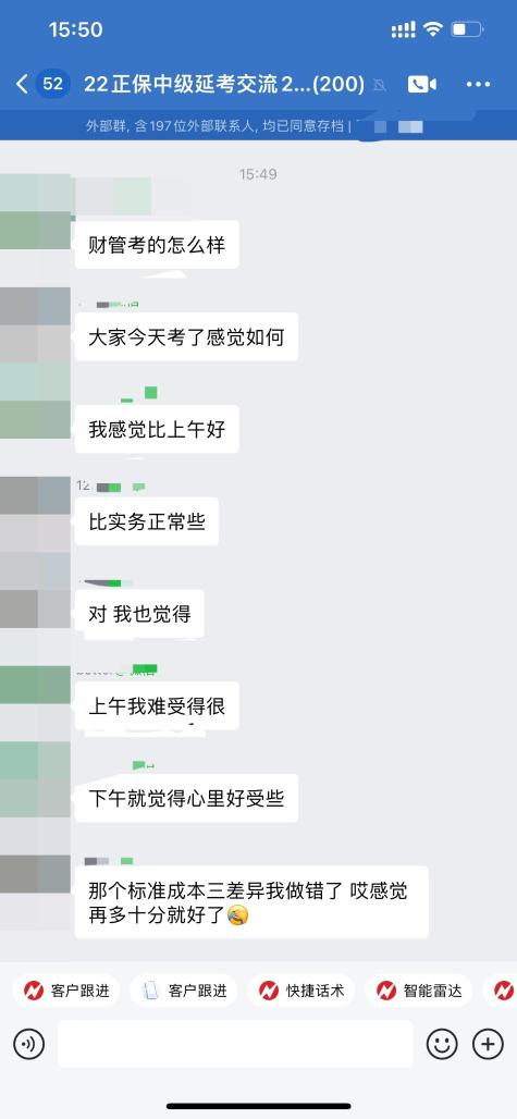 中級會計延考第二天財管很簡單 都是常規(guī)題！