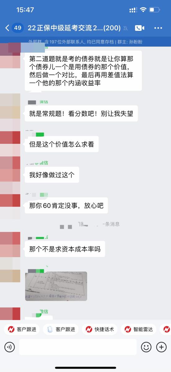中級會計延考第二天財管很簡單 都是常規(guī)題！