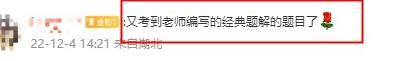李斌老師幫你復(fù)盤回憶中級延考財(cái)務(wù)管理考試題目！