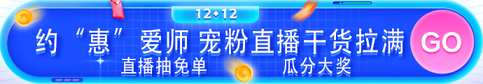 “爽12”秒殺！一起來拼手速！