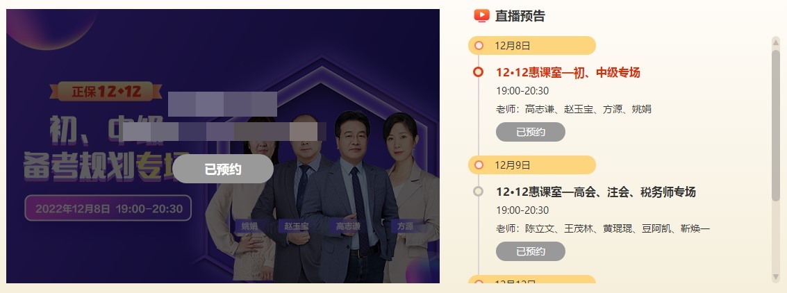 “爽12”秒殺！一起來拼手速！