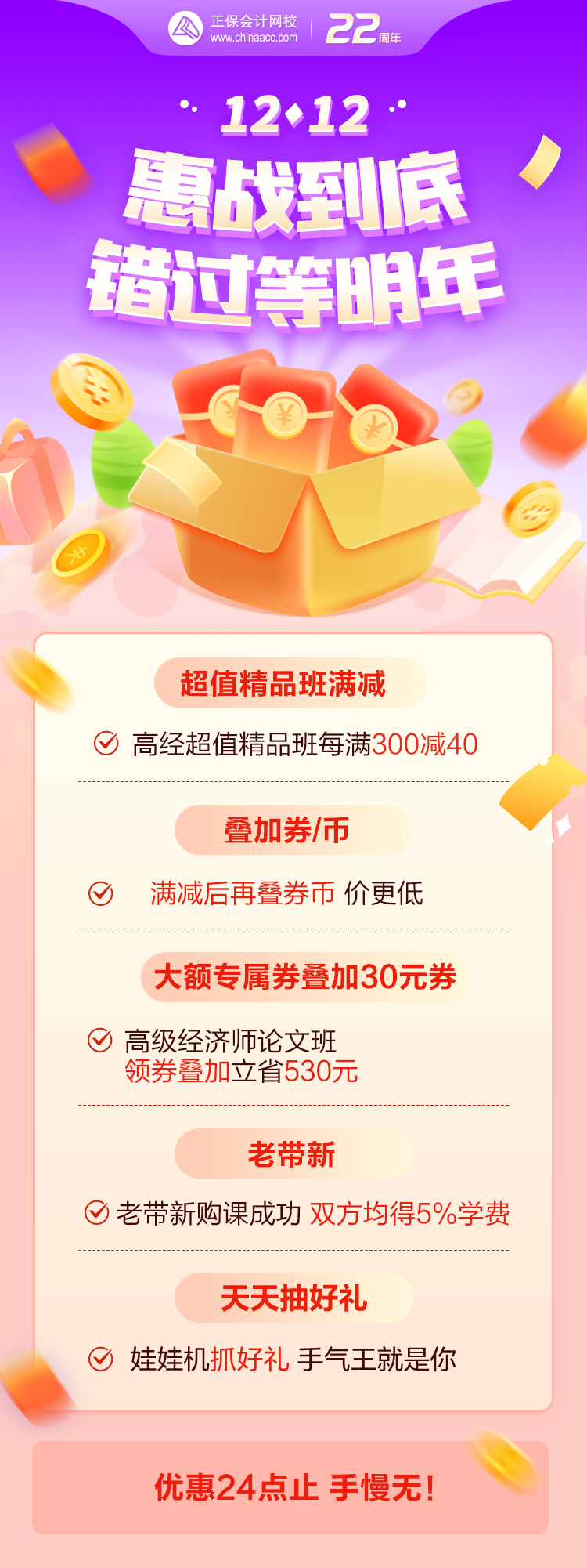 高級經濟師爽12