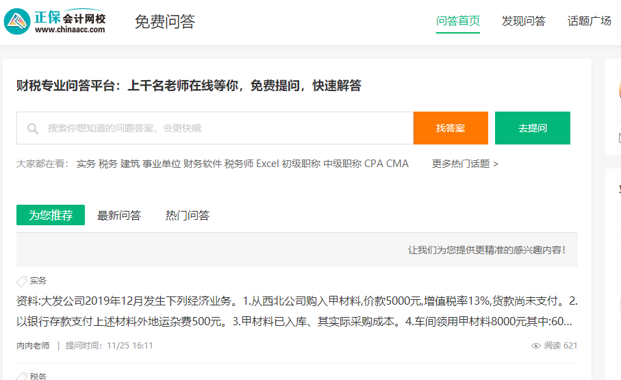 這些免費刷題的小程序你確定不看看？