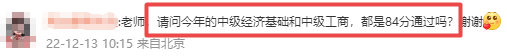 合格標準