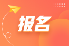 2023年初級會計考試報名照片有什么樣的要求？