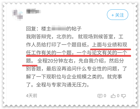 高級會計(jì)職稱評審答辯一般會問哪些問題？