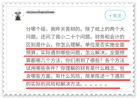 高級會計(jì)職稱評審答辯一般會問哪些問題？