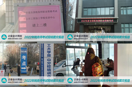 2022年稅務師延考開考 考試安排及注意事項！
