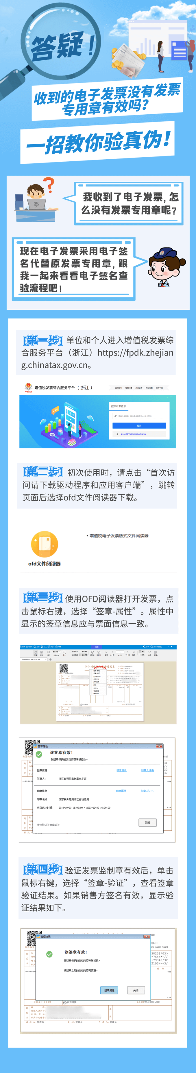 收到的電子發(fā)票沒(méi)有發(fā)票專用章有效嗎？