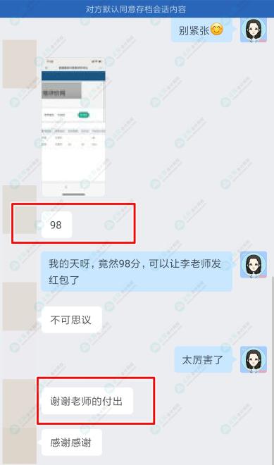 中級會計延考出分：C位班李忠魁老師親學生中級會計實務98分！