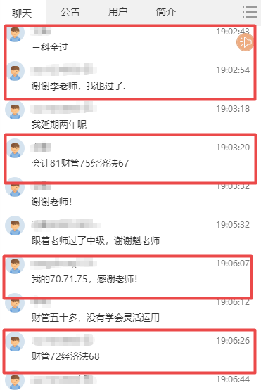 謝謝李老師，三科全過