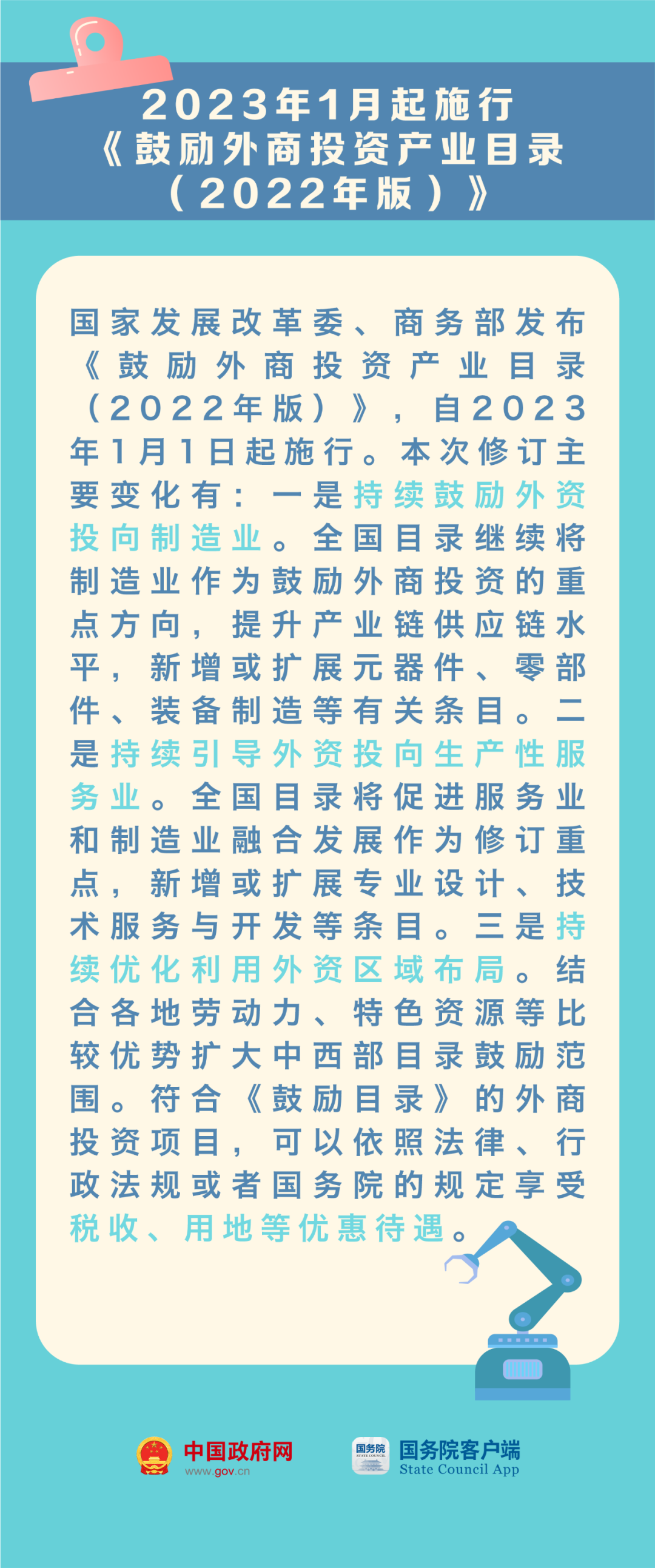 民生類新規9