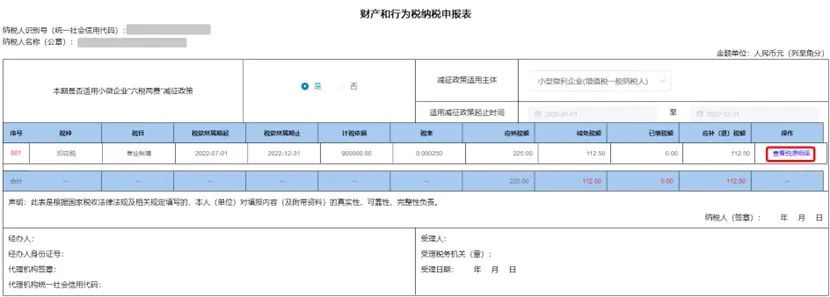 營業賬簿