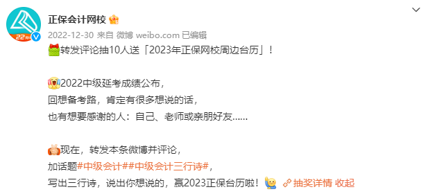 【以才情為筆 報(bào)時(shí)光以詩】三行詩征集 抽送定制周邊臺歷！