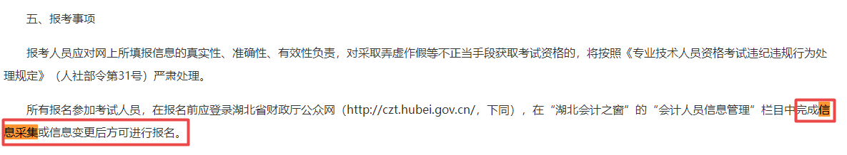 提醒：這件事一定要提前做 否則影響2023中級會計(jì)考試報(bào)名！