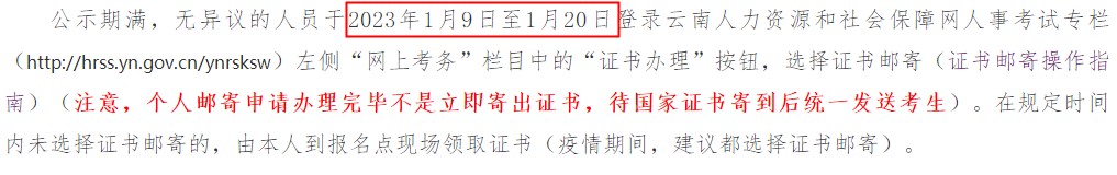 一地初中級經濟師電子合格證明已上線！證書什么時候發放？