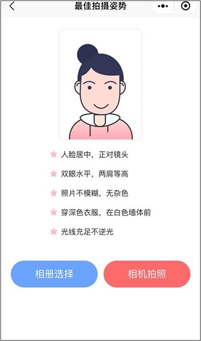 2023年初級會計(jì)資格考試報名照片這樣弄才合格！