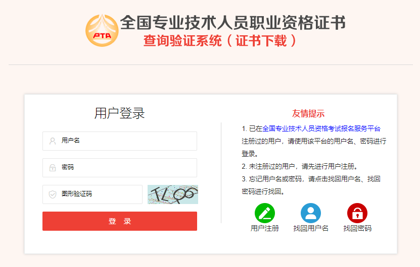 2022年初中級經濟師補考電子證書下載入口已開通！