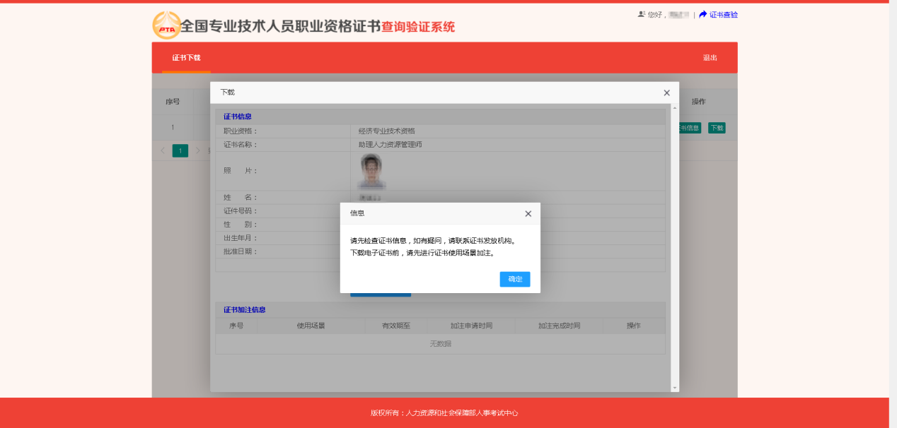 2022年初中級經濟師補考電子證書下載入口已開通！
