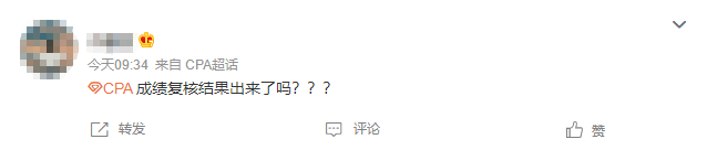 注會成績復核結果何時公布？注意了...成績復核終局性或將增加