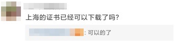 2022年上海中級經濟師電子證書出來了嗎？怎么下載？