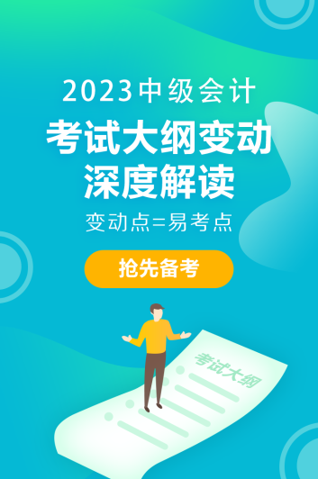 40+還能考中級會計證嗎？