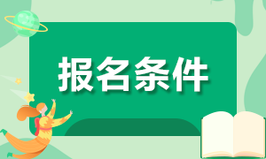 2023年注冊會計師大學生可以報考嗎？