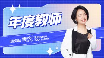 喜訊！正保2位老師榮獲2022國際在線教育峰會“明星教師”！