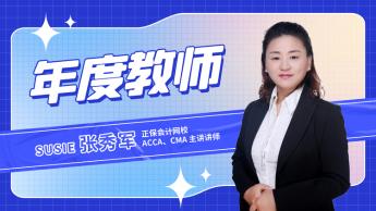 喜訊！正保2位老師榮獲2022國際在線教育峰會“明星教師”！
