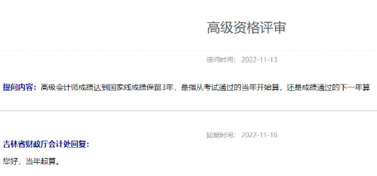 高會考后申報2023年評審 沒有論文趕不上了？