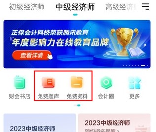 假期學習不翻書 經濟師移動學習工具來啦！